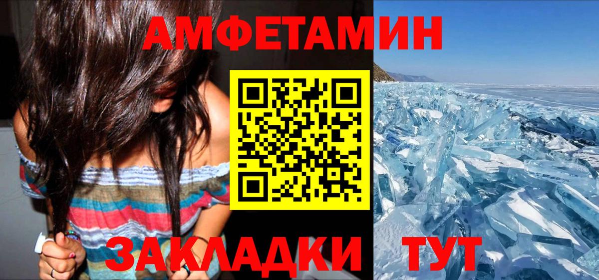 Тында  Амфетамин  Вход с VPN  Амфетамин VHQ 