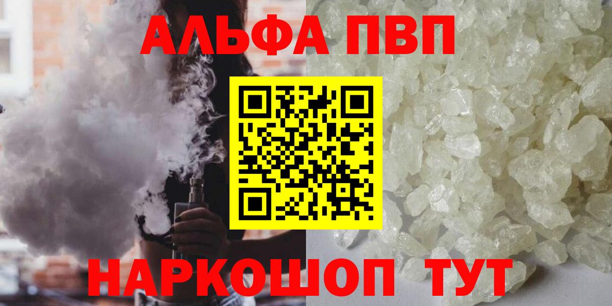 Alpha PVP мука Тында