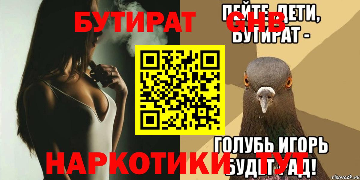 БУТИРАТ BDO  Вход с VPN  Бутират  Тында 