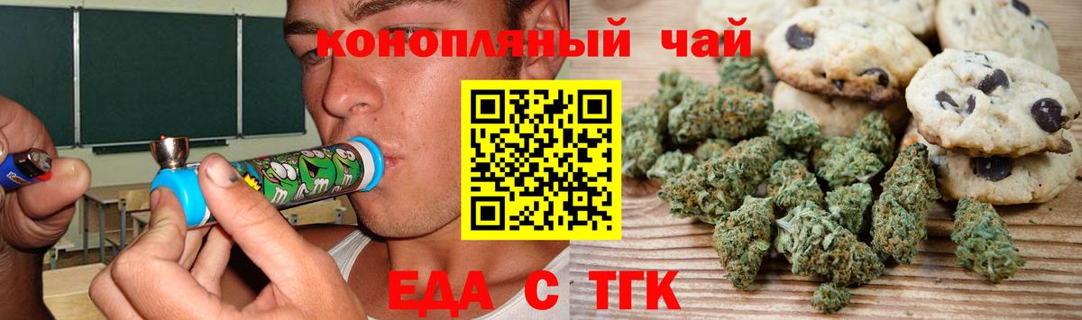 Тында  Еда ТГК марихуана  Вход с VPN 