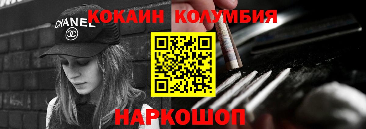 COCAIN Эквадор Тында