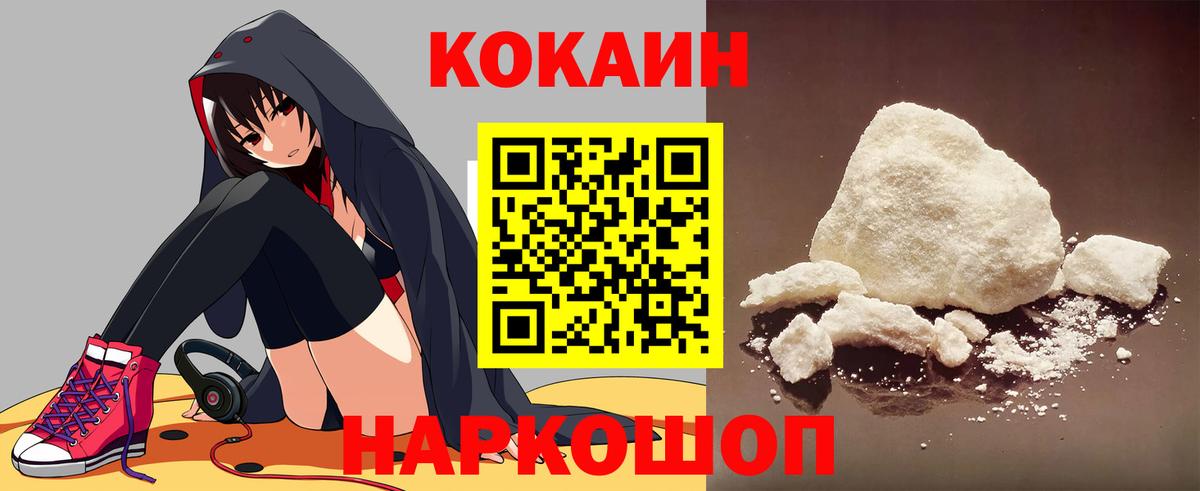 COCAIN Колумбийский  Вход с VPN  Тында 