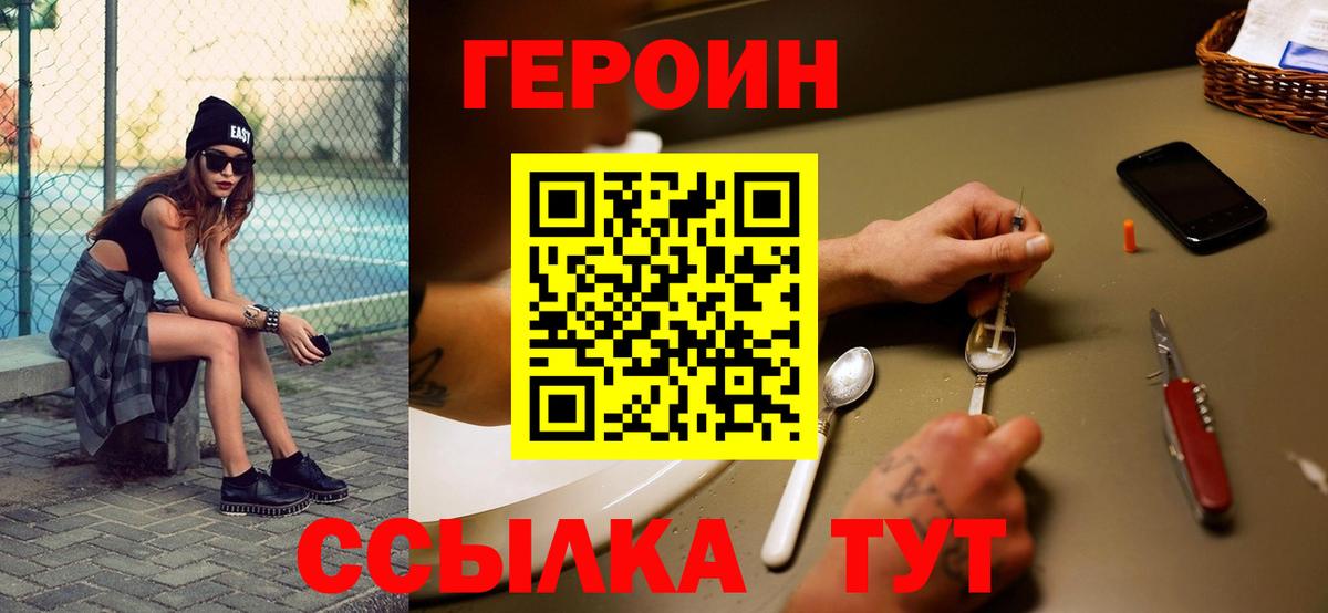 Героин гречка Тында