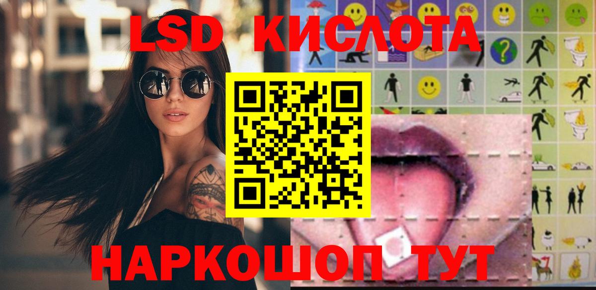 ЛСД экстази кислота Тында