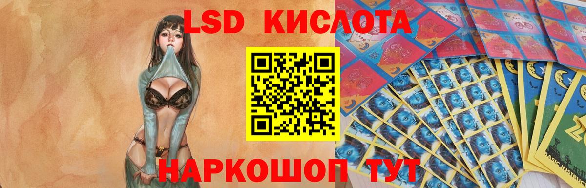 LSD-25 экстази кислота  Вход с VPN  Тында  LSD-25 экстази кислота 