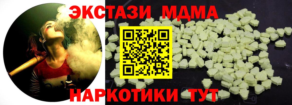 MDMA crystal  MDMA VHQ  Тында  MDMA  Вход с VPN 