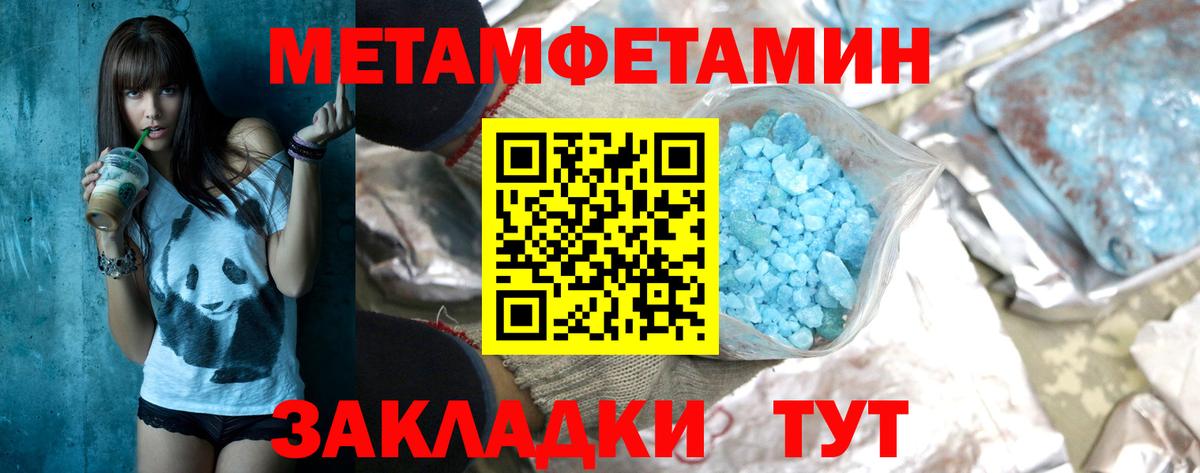 Первитин мет Тында