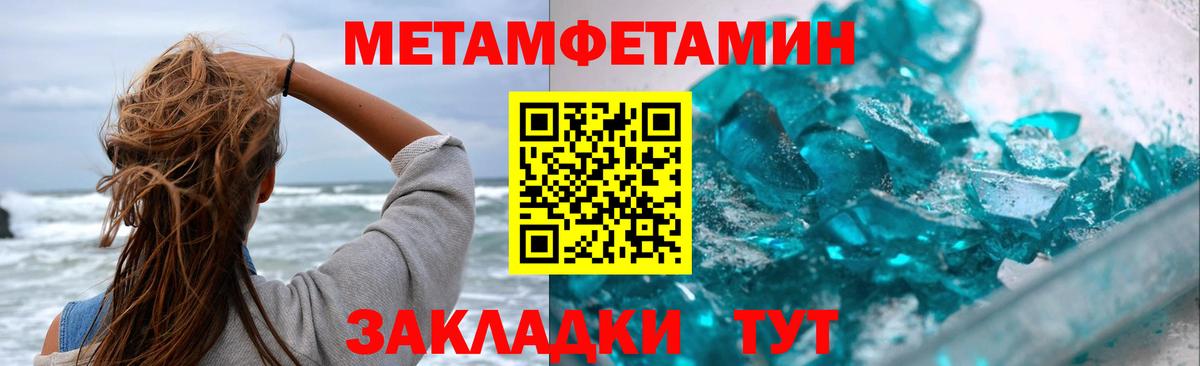 МЕТАМФЕТАМИН кристалл  Вход с VPN  МЕТАМФЕТАМИН кристалл  Тында 