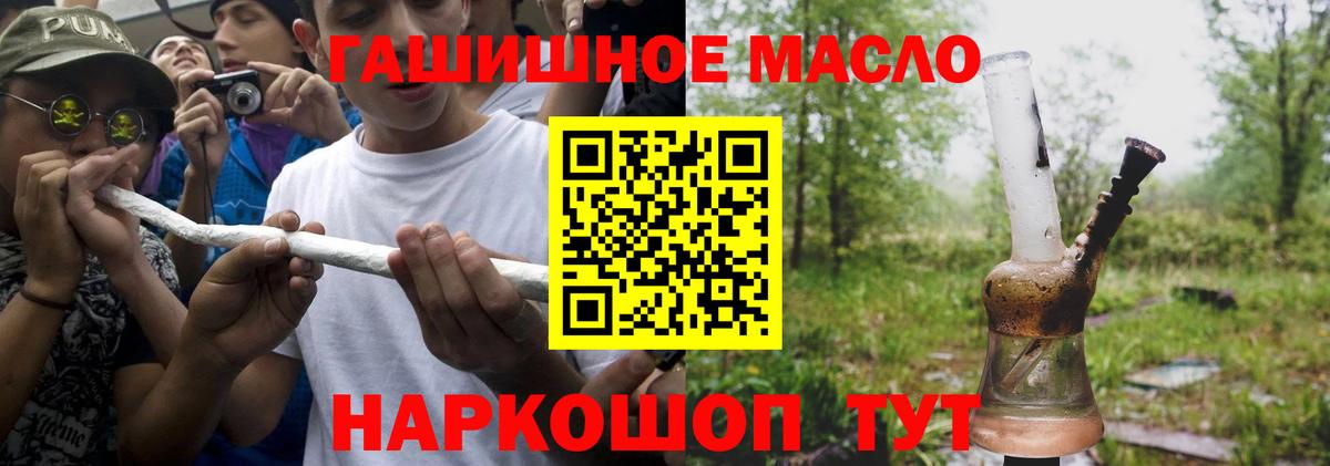 Дистиллят ТГК THC oil Тында